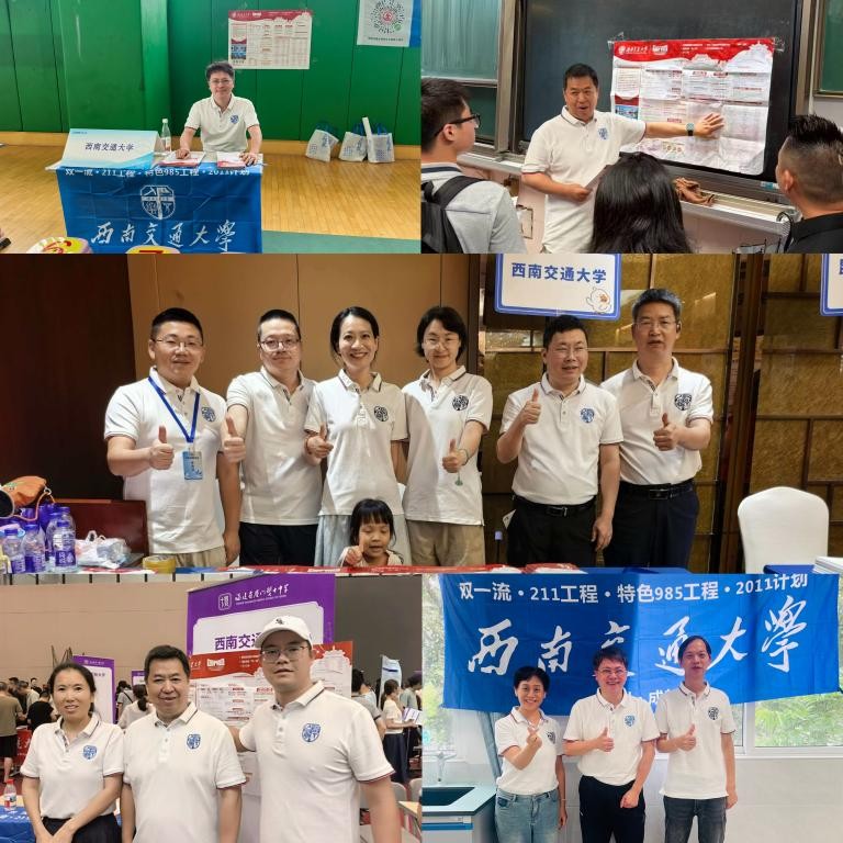 深耕八闽揽英才 精准宣讲拓生源——西南交通大学公共管理学院2026年福建省招生宣传工作圆满完成