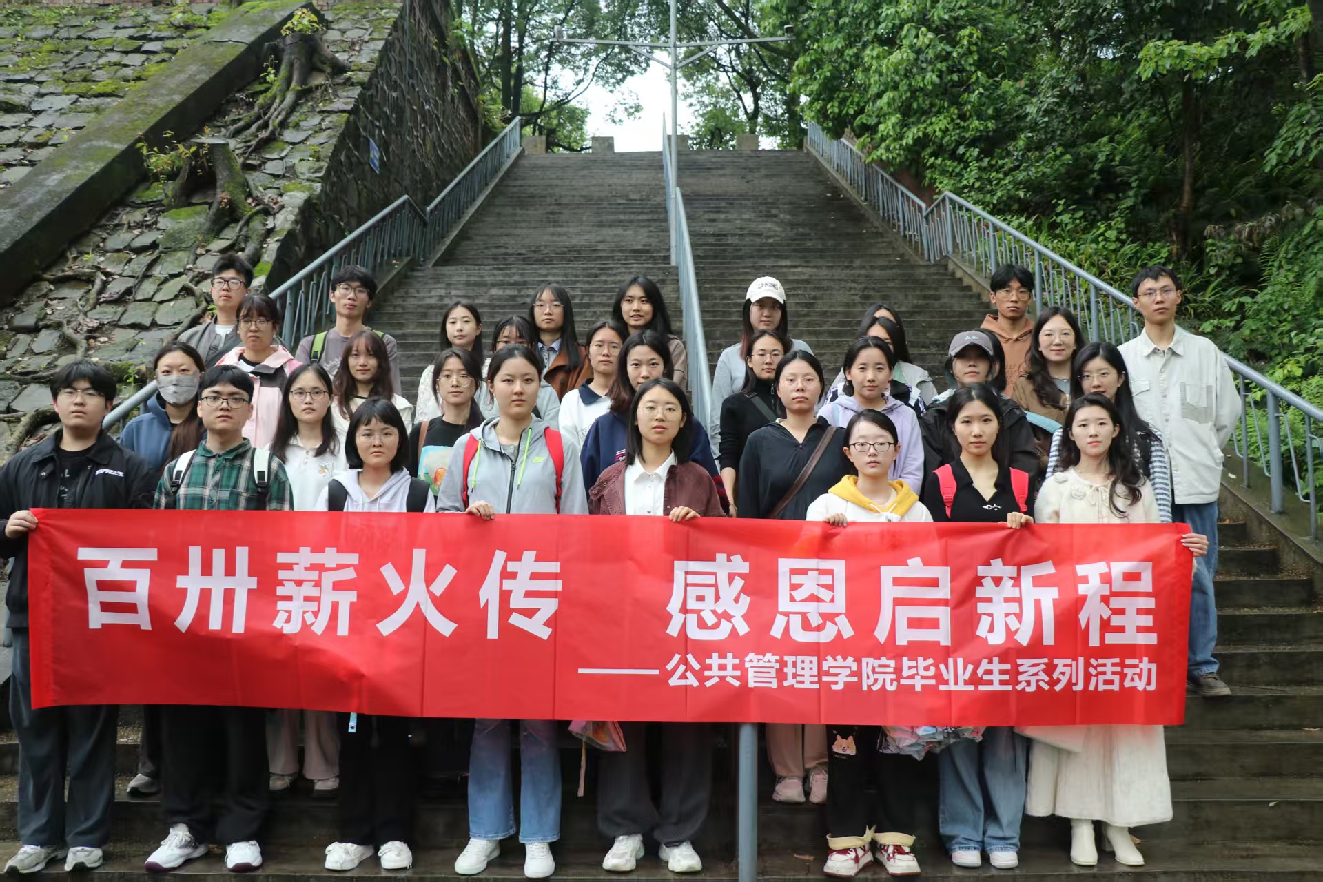 百卅薪火传，感恩启新程——学院本科2026届毕业生赴峨眉校区参观交流