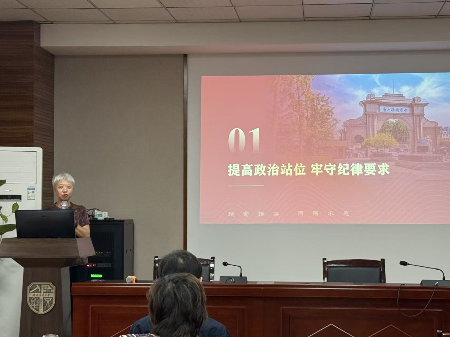 凝心聚力启新程 笃行实干向未来——公共管理学院召开新学期全院大会