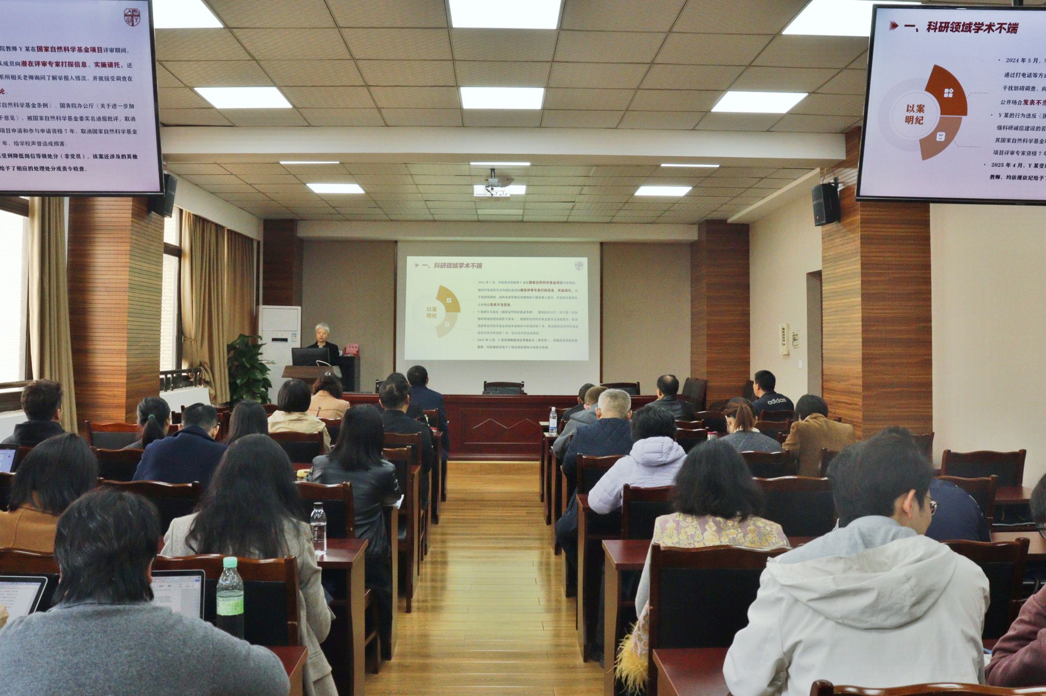 坚守师德初心，培育公管新人——公共管理学院召开全院教职工大会