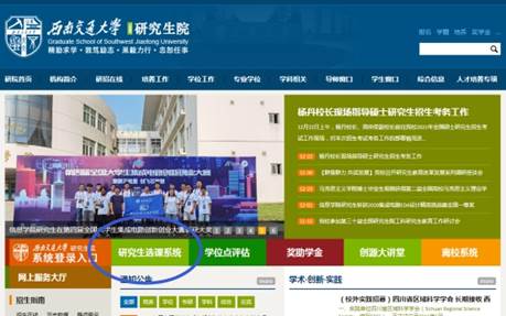 https://gsnews.swjtu.edu.cn/__local/1/3B/F2/2FE6CCC17D0A44756E02038FA2F_0FD8DBE1_2A1C6.jpg
